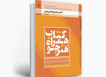 دانلود کتاب همراه هنرجو دهم شبکه و نرم افزار کامپیوتر
